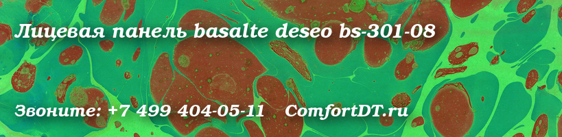 Лицевая панель basalte deseo bs-301-08