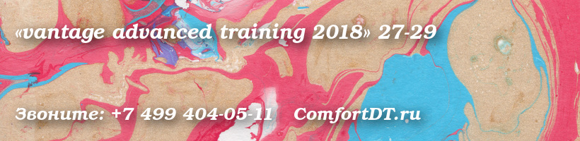«vantage advanced training 2018» 27-29
